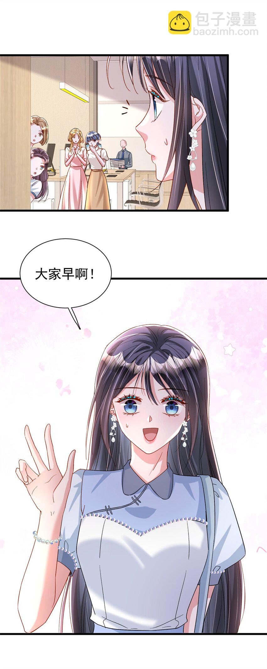 143 旺我！旺我！快旺我！-第143话