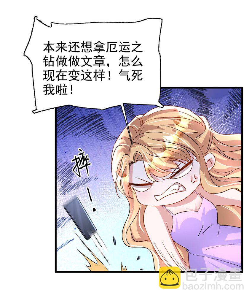 143 旺我！旺我！快旺我！-第143话