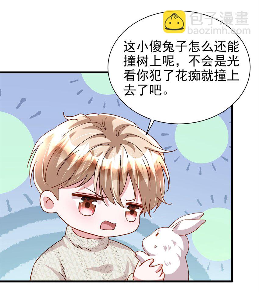 145 夜星光的幻想-第145话