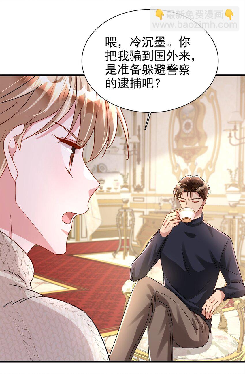 145 夜星光的幻想-第145话