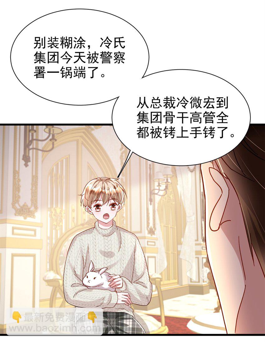 145 夜星光的幻想-第145话