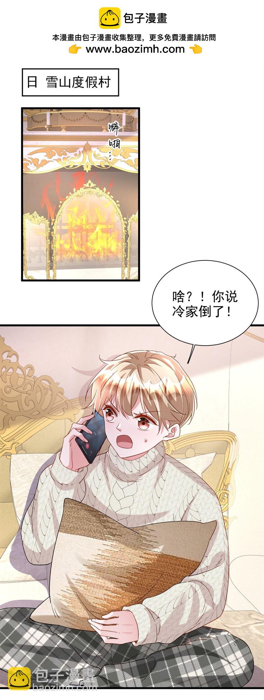 145 夜星光的幻想-第145话