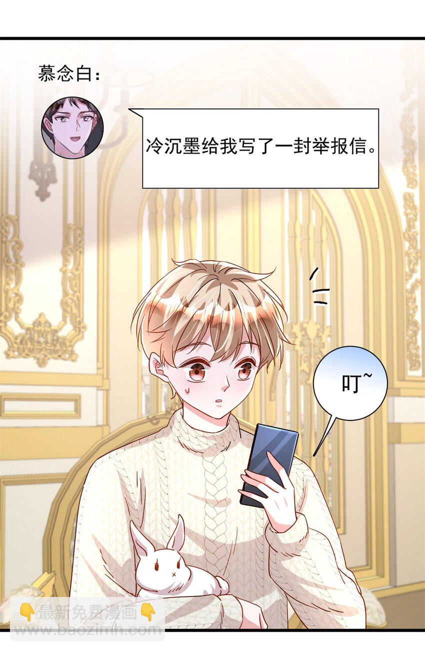 145 夜星光的幻想-第145话