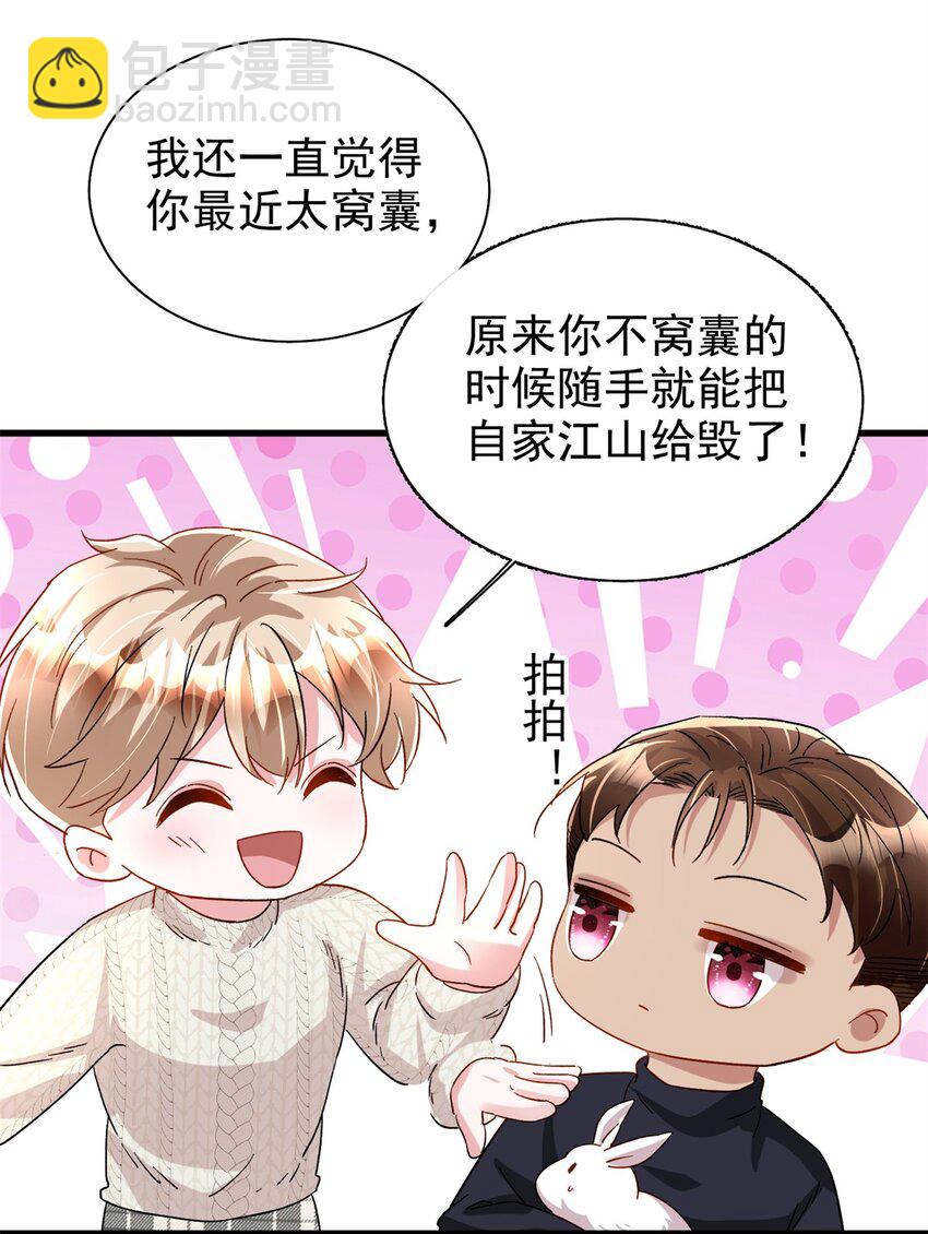145 夜星光的幻想-第145话