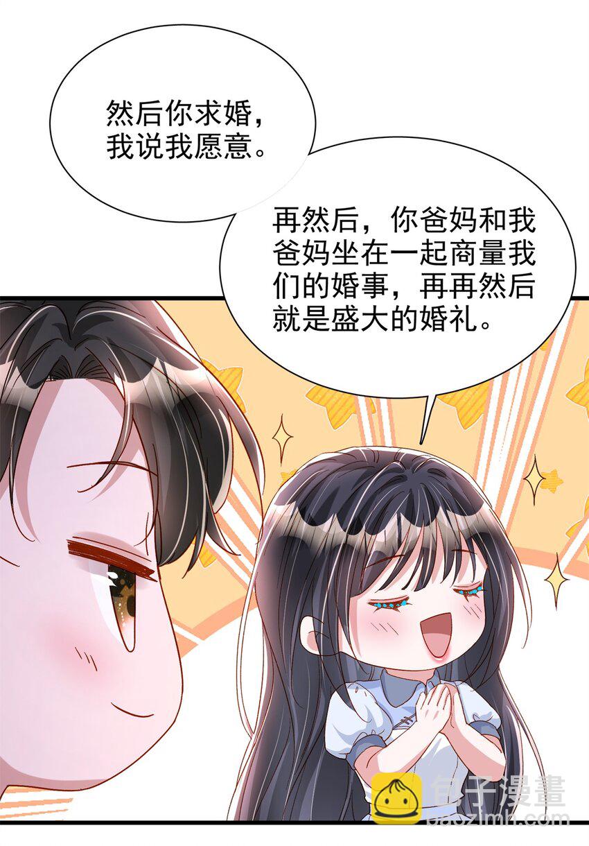 145 夜星光的幻想-第145话