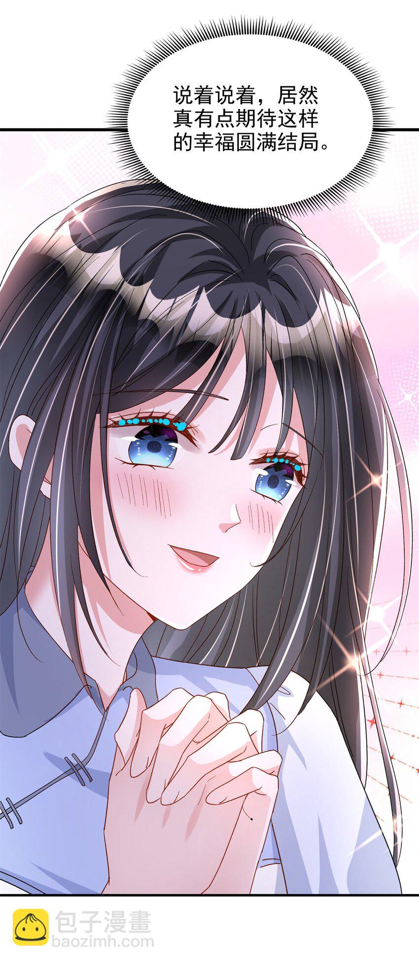 145 夜星光的幻想-第145话