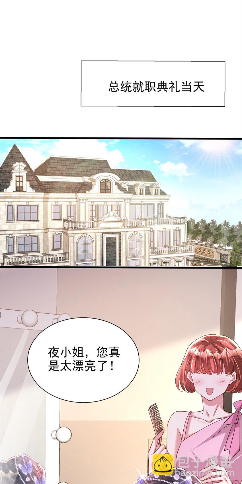 145 夜星光的幻想-第145话