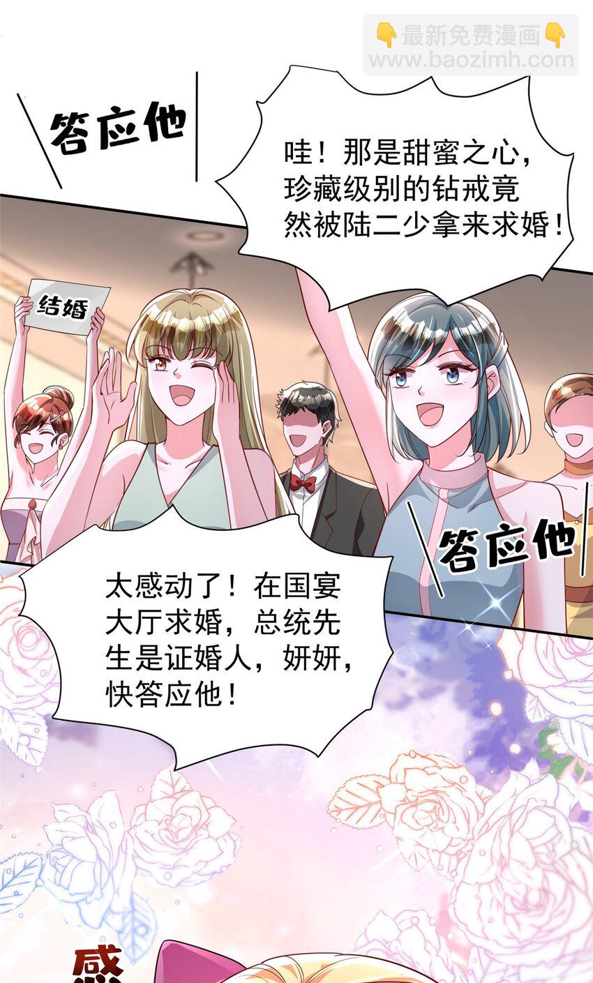 147 美人鱼公园(1/2)-第147话
