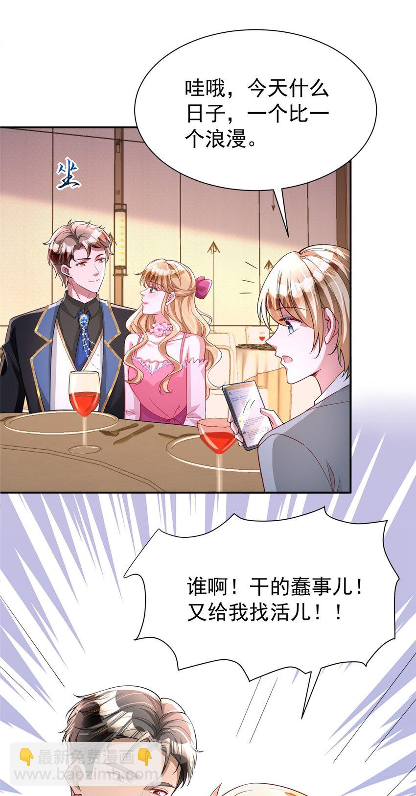 147 美人鱼公园(1/2)-第147话
