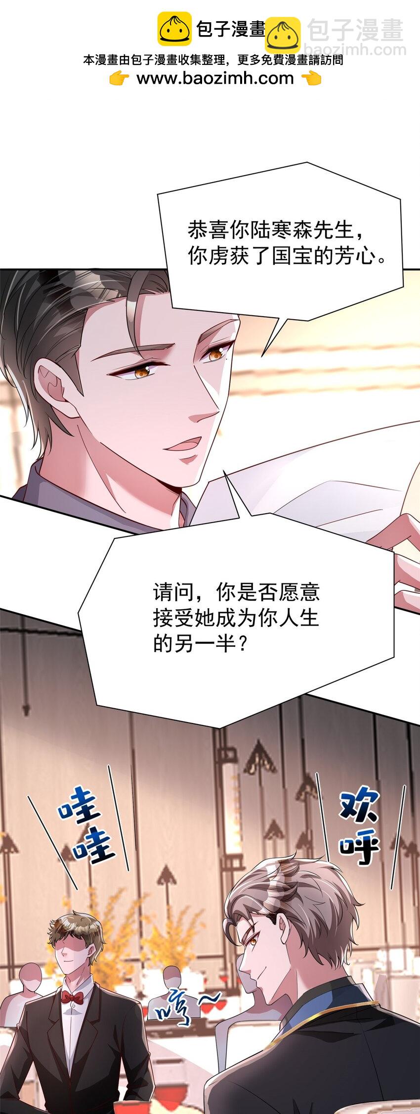 147 美人鱼公园(1/2)-第147话