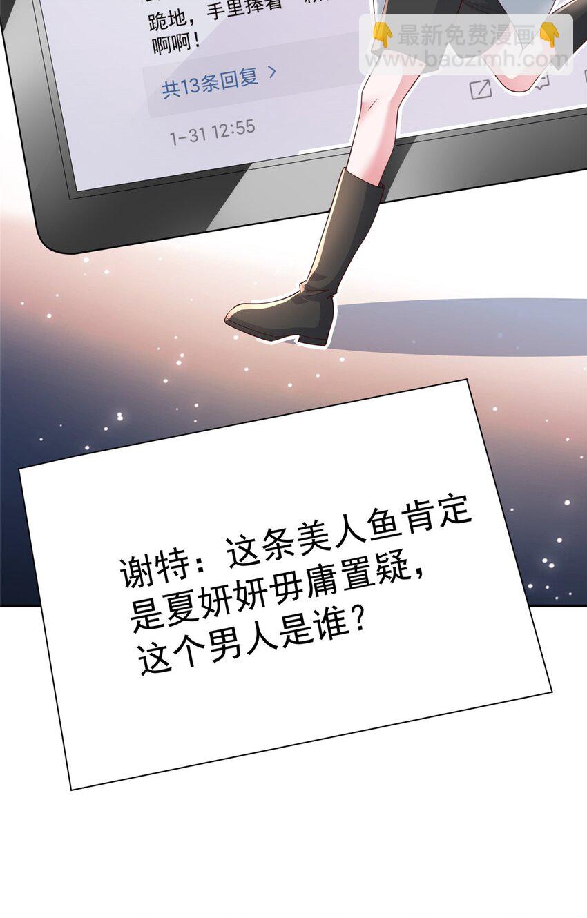 147 美人鱼公园(1/2)-第147话