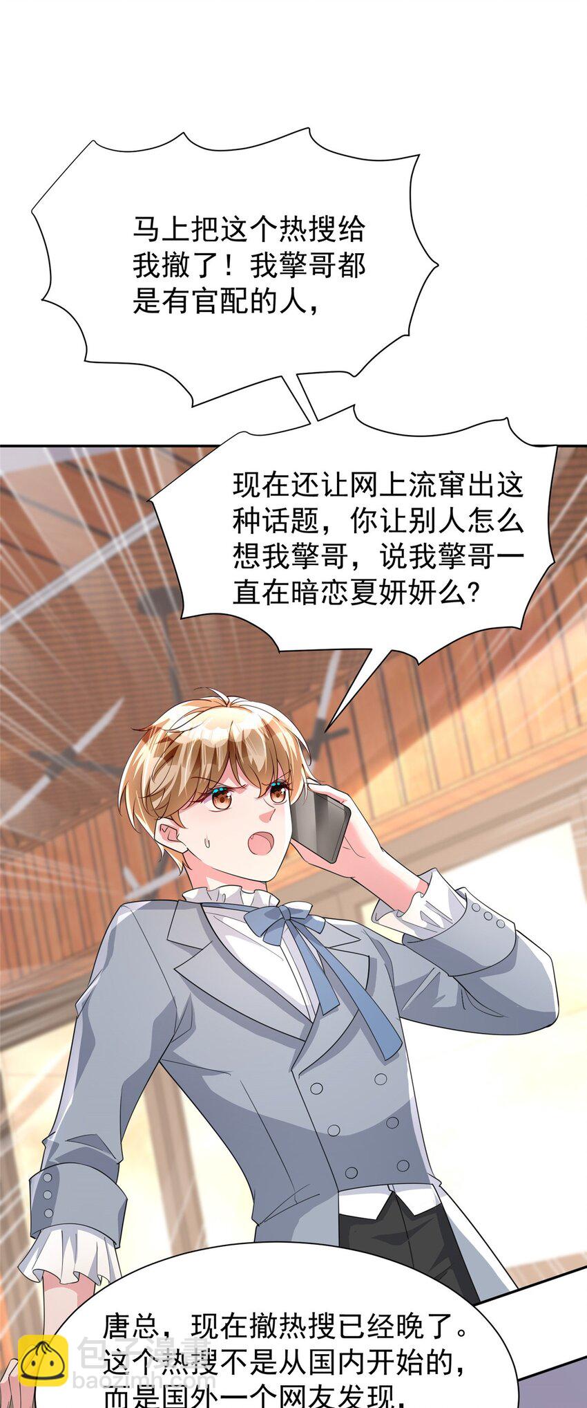 147 美人鱼公园(1/2)-第147话