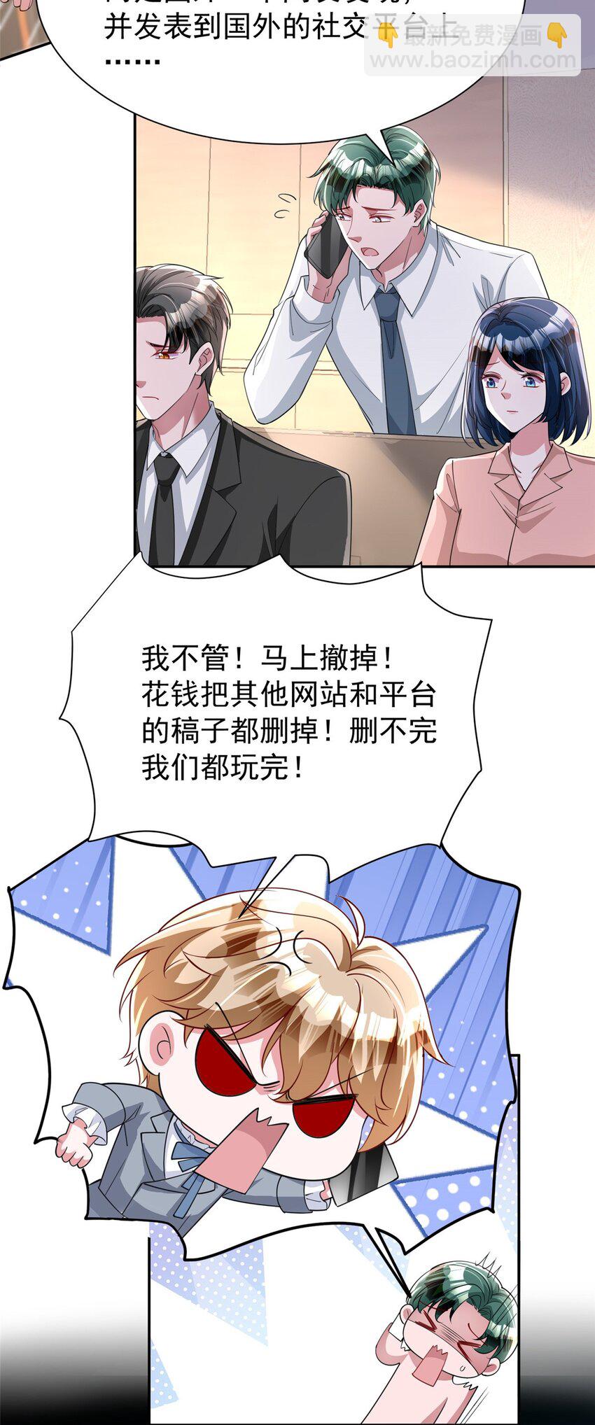 147 美人鱼公园(1/2)-第147话