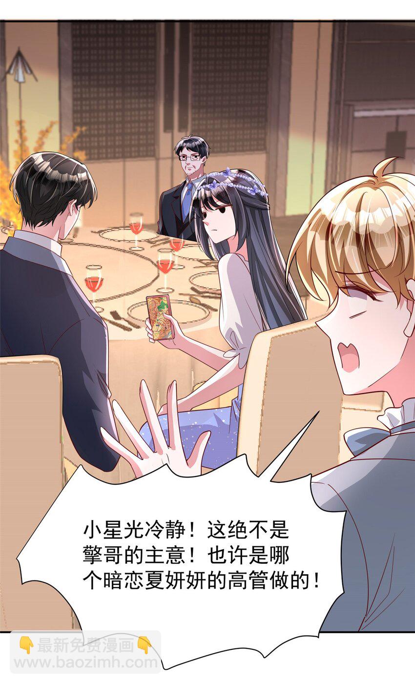 147 美人鱼公园(1/2)-第147话