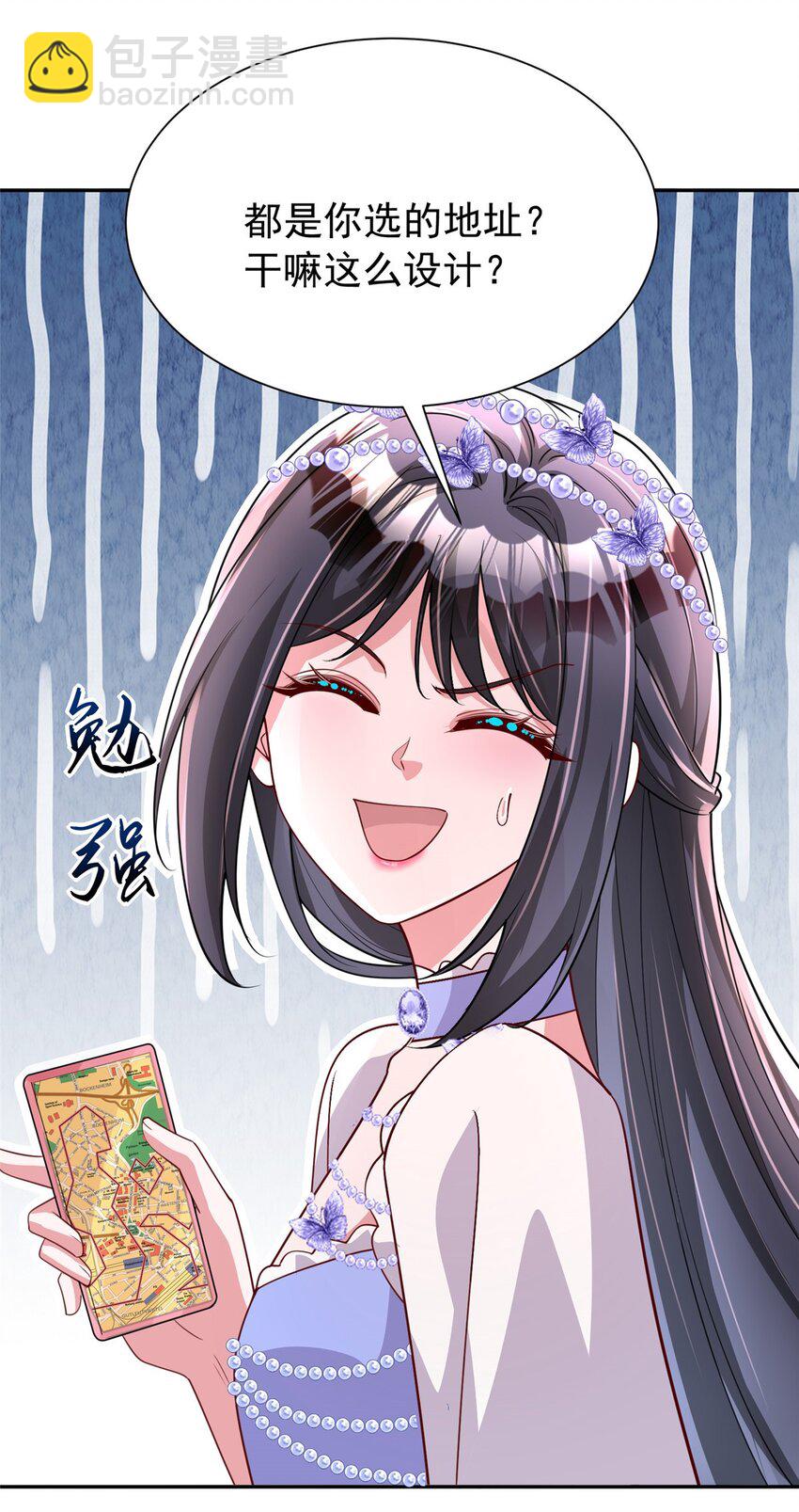 147 美人鱼公园(1/2)-第147话