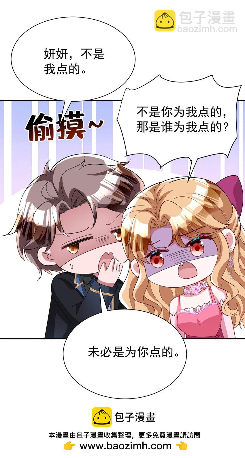 147 美人鱼公园(1/2)-第147话