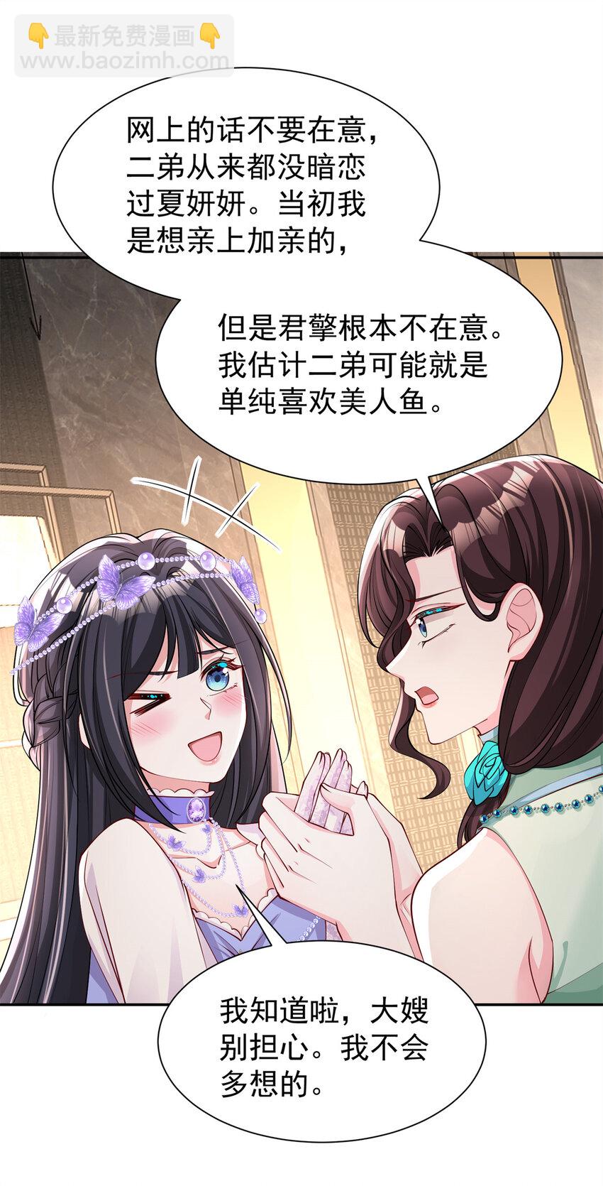 149 我想吃鱼了，怎么办？-第149话