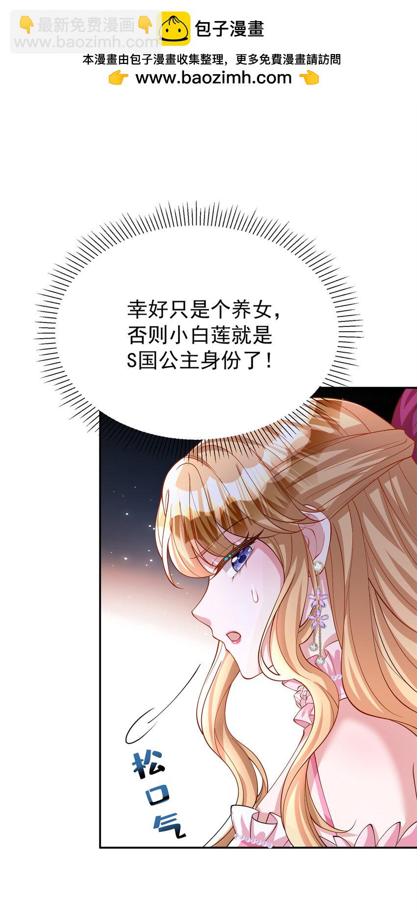 149 我想吃鱼了，怎么办？-第149话