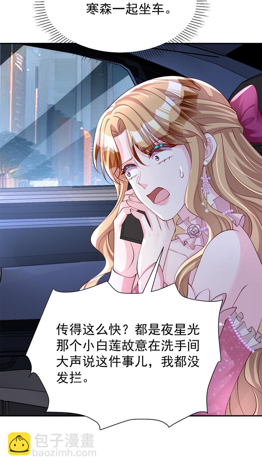 149 我想吃鱼了，怎么办？-第149话