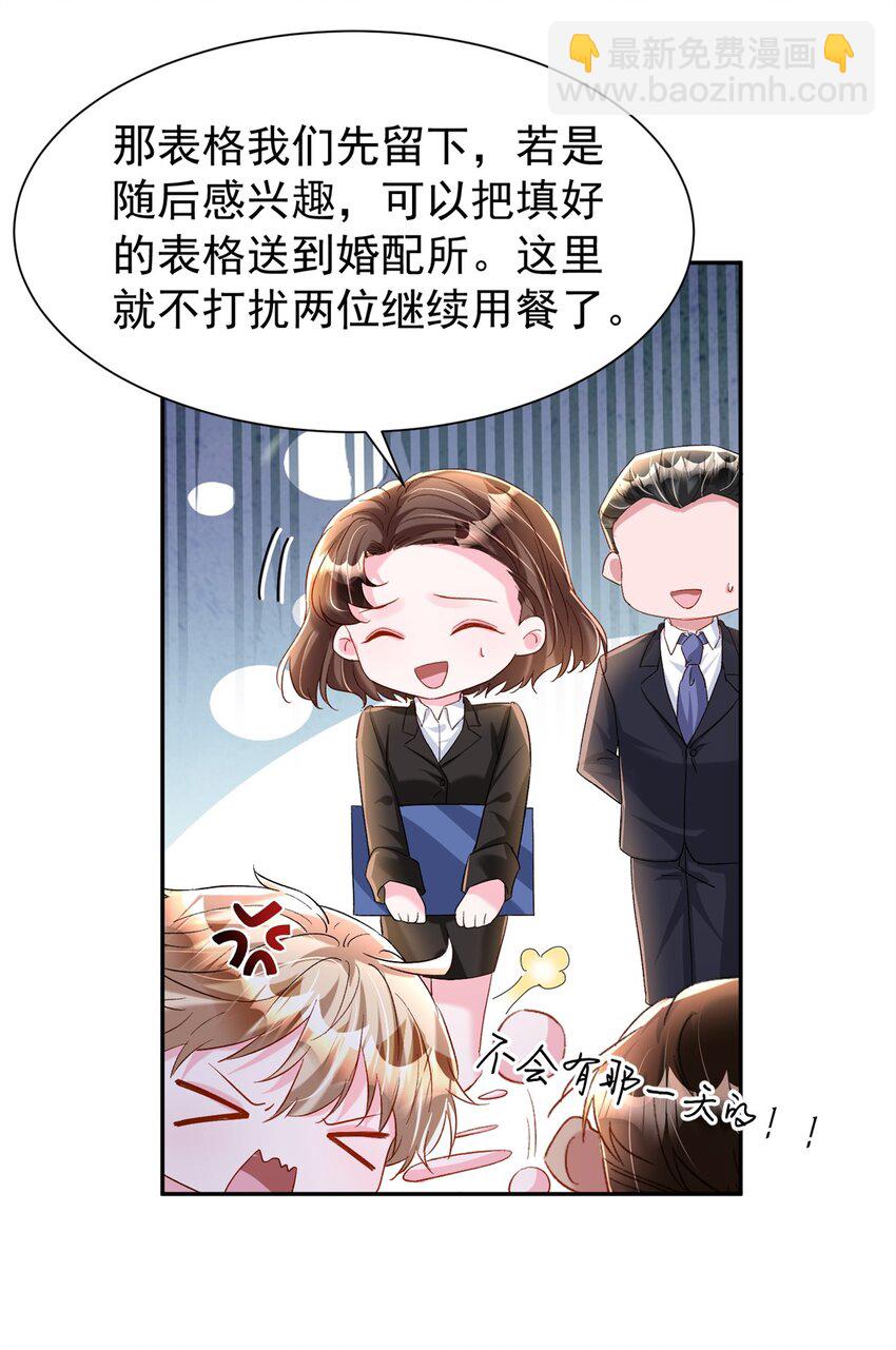 151 国家帮你生孩子(1/2)-第151话