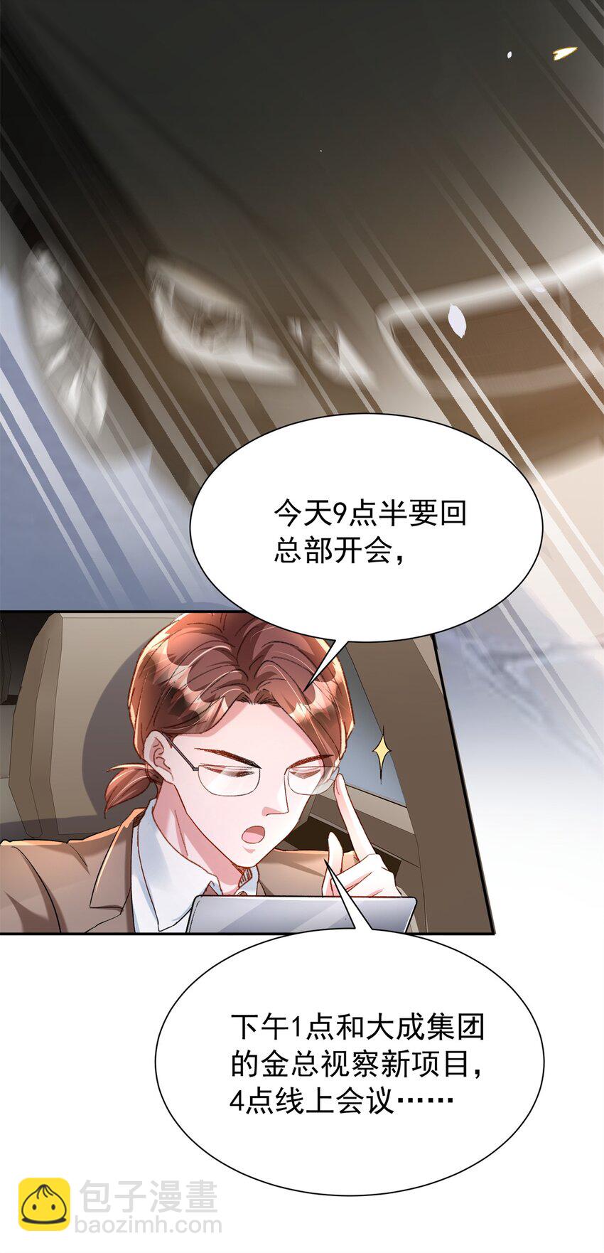 151 国家帮你生孩子(1/2)-第151话