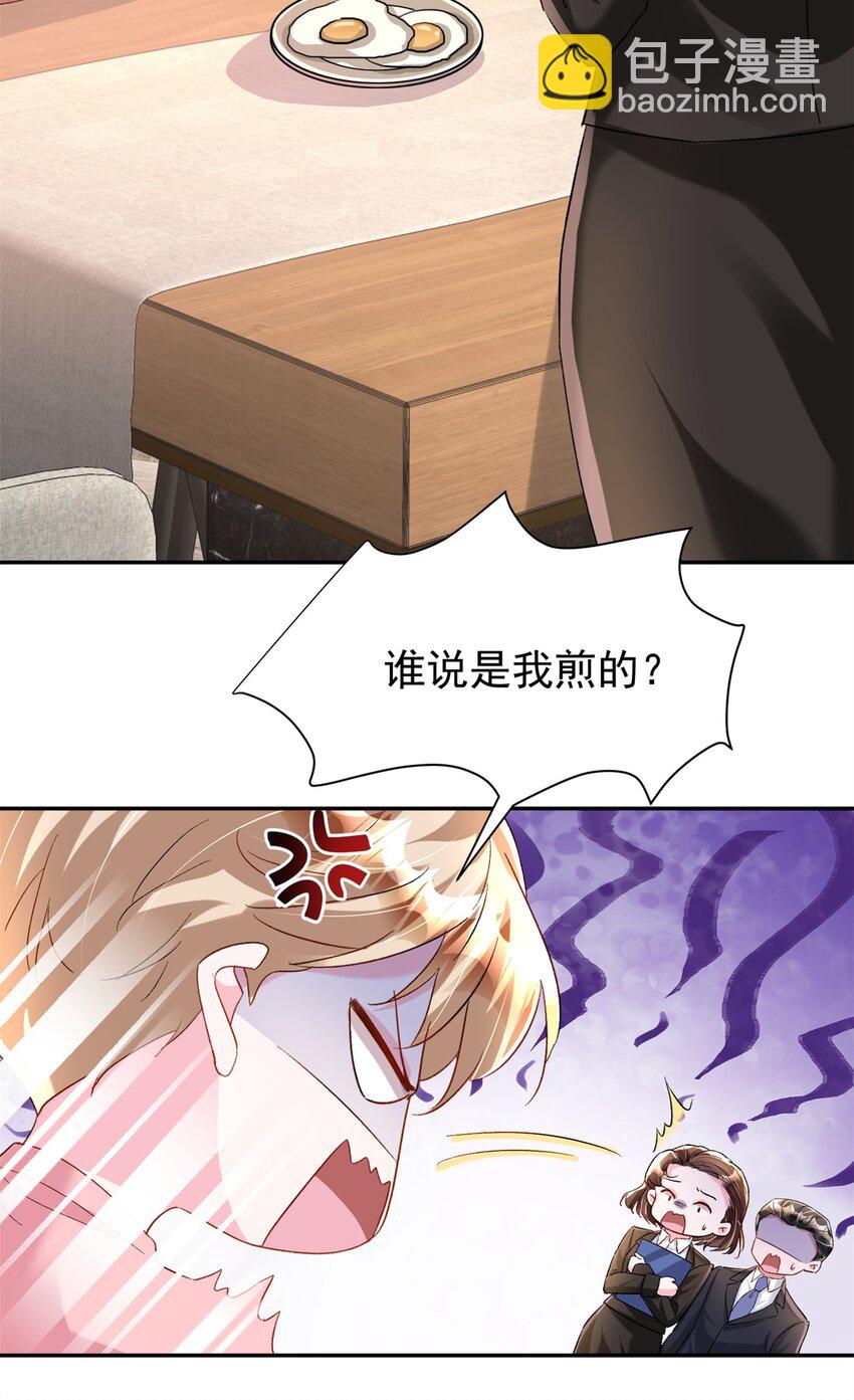 151 国家帮你生孩子(1/2)-第151话