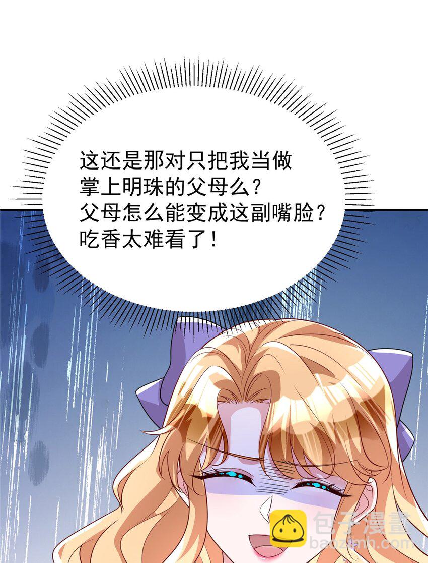 153 认回亲生女儿(1/2)-第153话