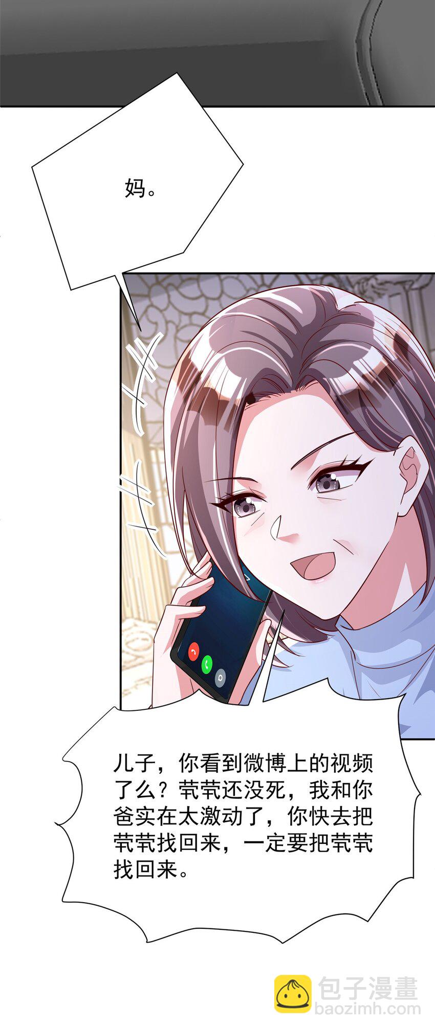 153 认回亲生女儿(1/2)-第153话