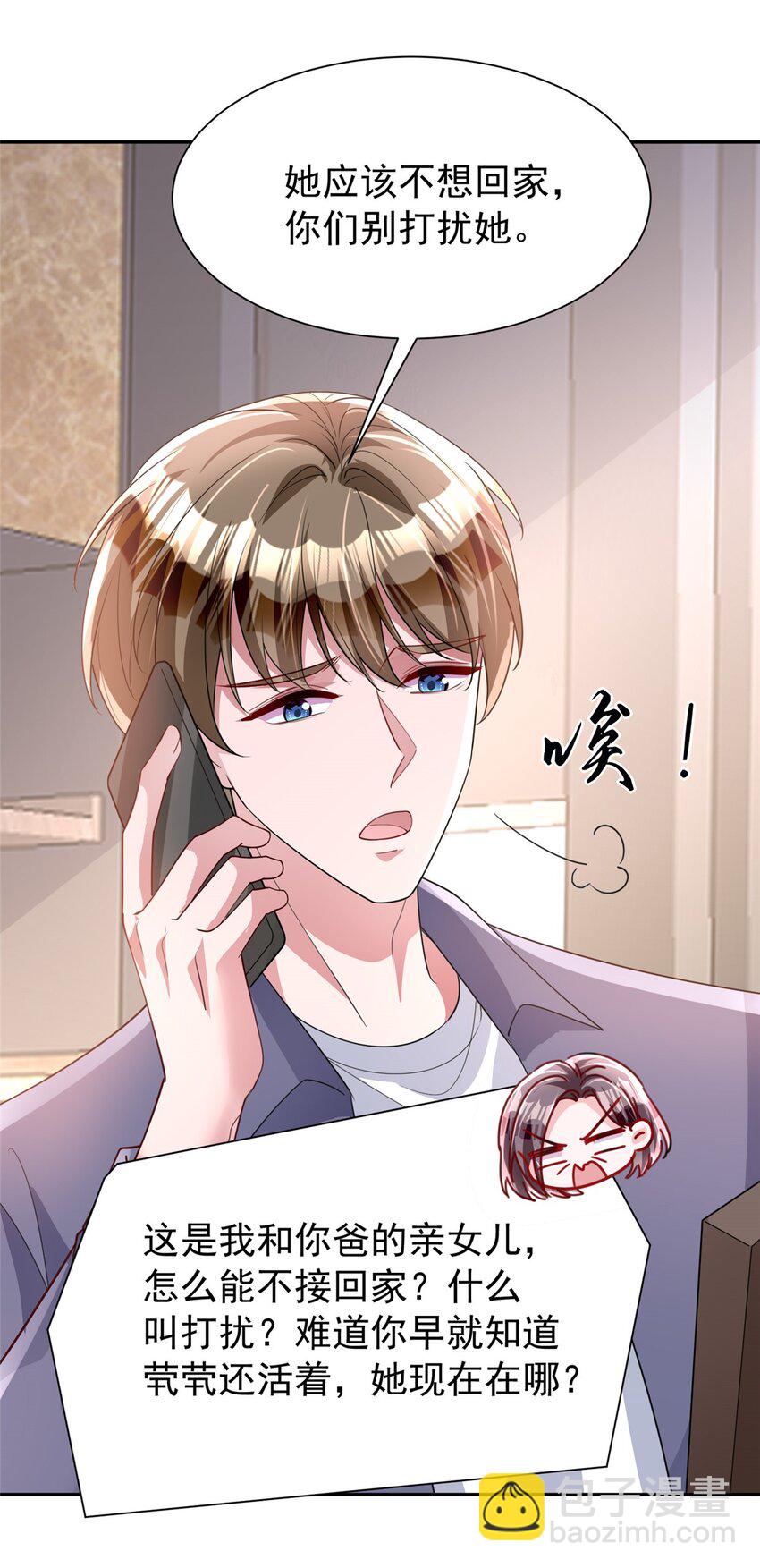 153 认回亲生女儿(1/2)-第153话