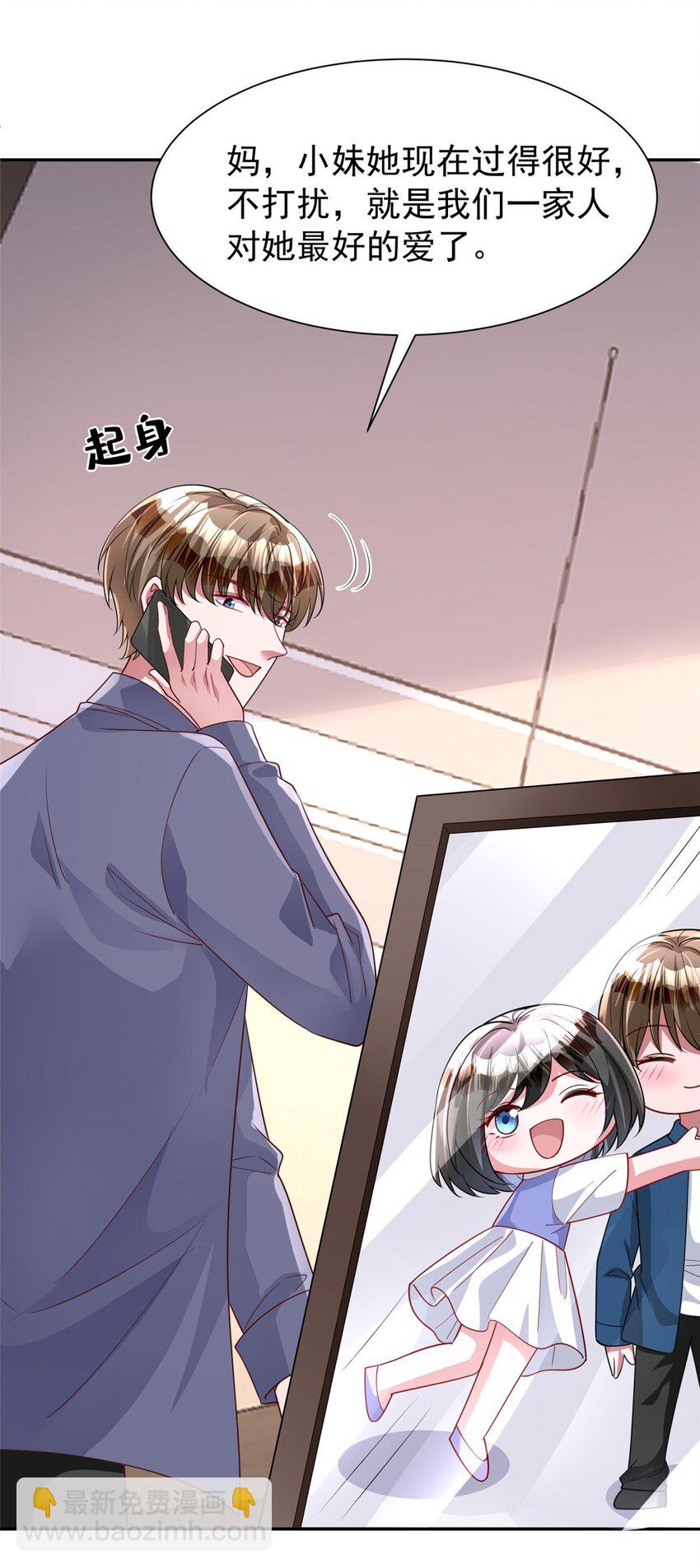 153 认回亲生女儿(1/2)-第153话