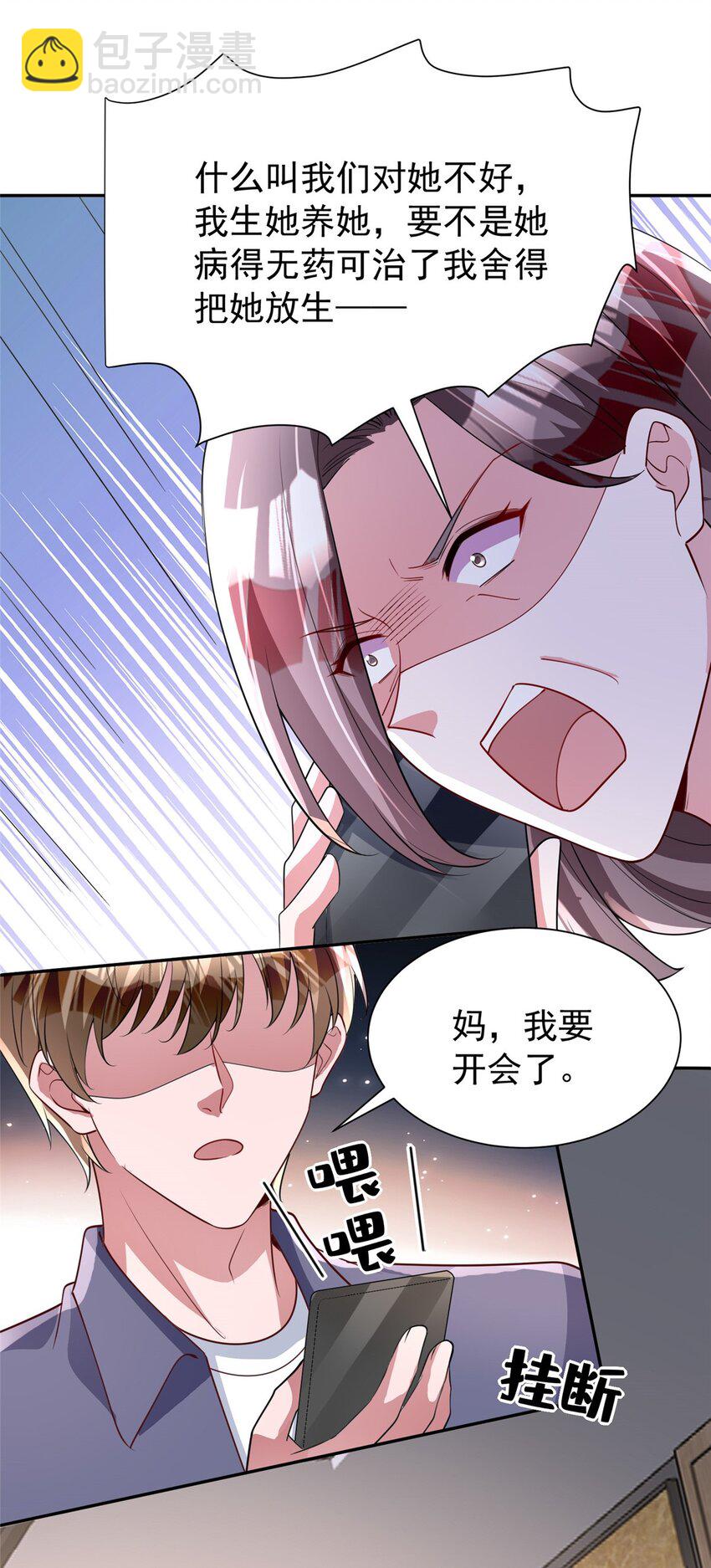 153 认回亲生女儿(1/2)-第153话