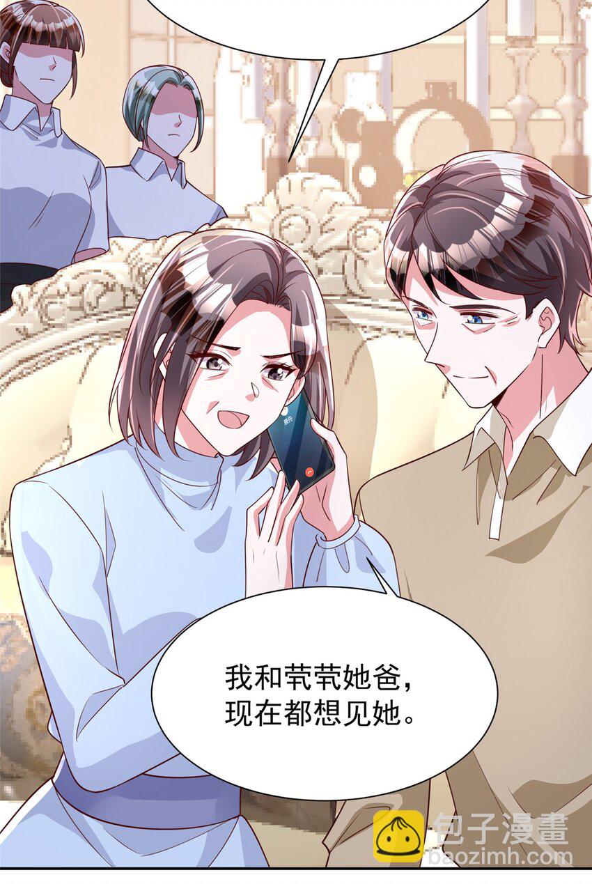 153 认回亲生女儿(1/2)-第153话