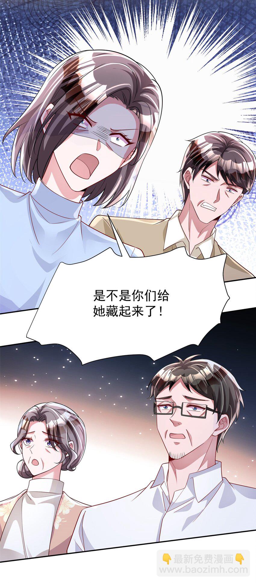153 认回亲生女儿(1/2)-第153话
