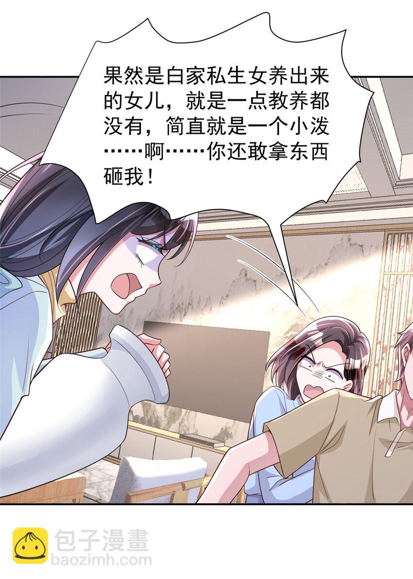 153 认回亲生女儿(1/2)-第153话