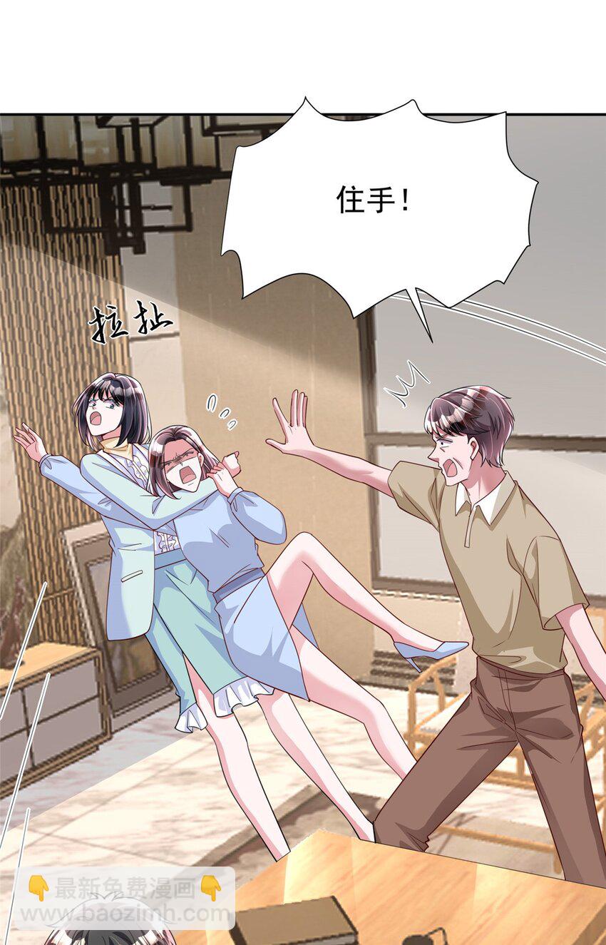 153 认回亲生女儿(1/2)-第153话