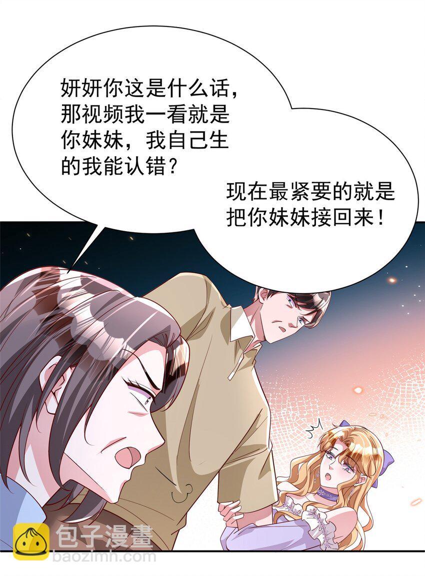 153 认回亲生女儿(1/2)-第153话