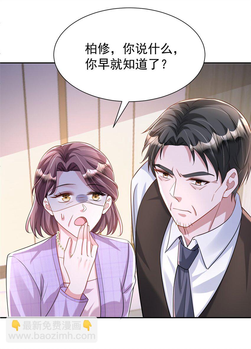 155 霸占对方的身体-第155话