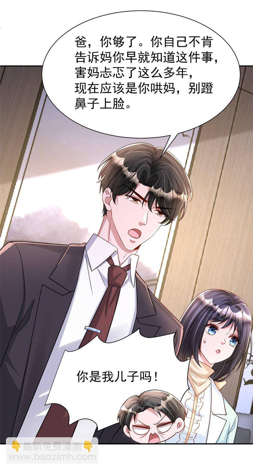 155 霸占对方的身体-第155话