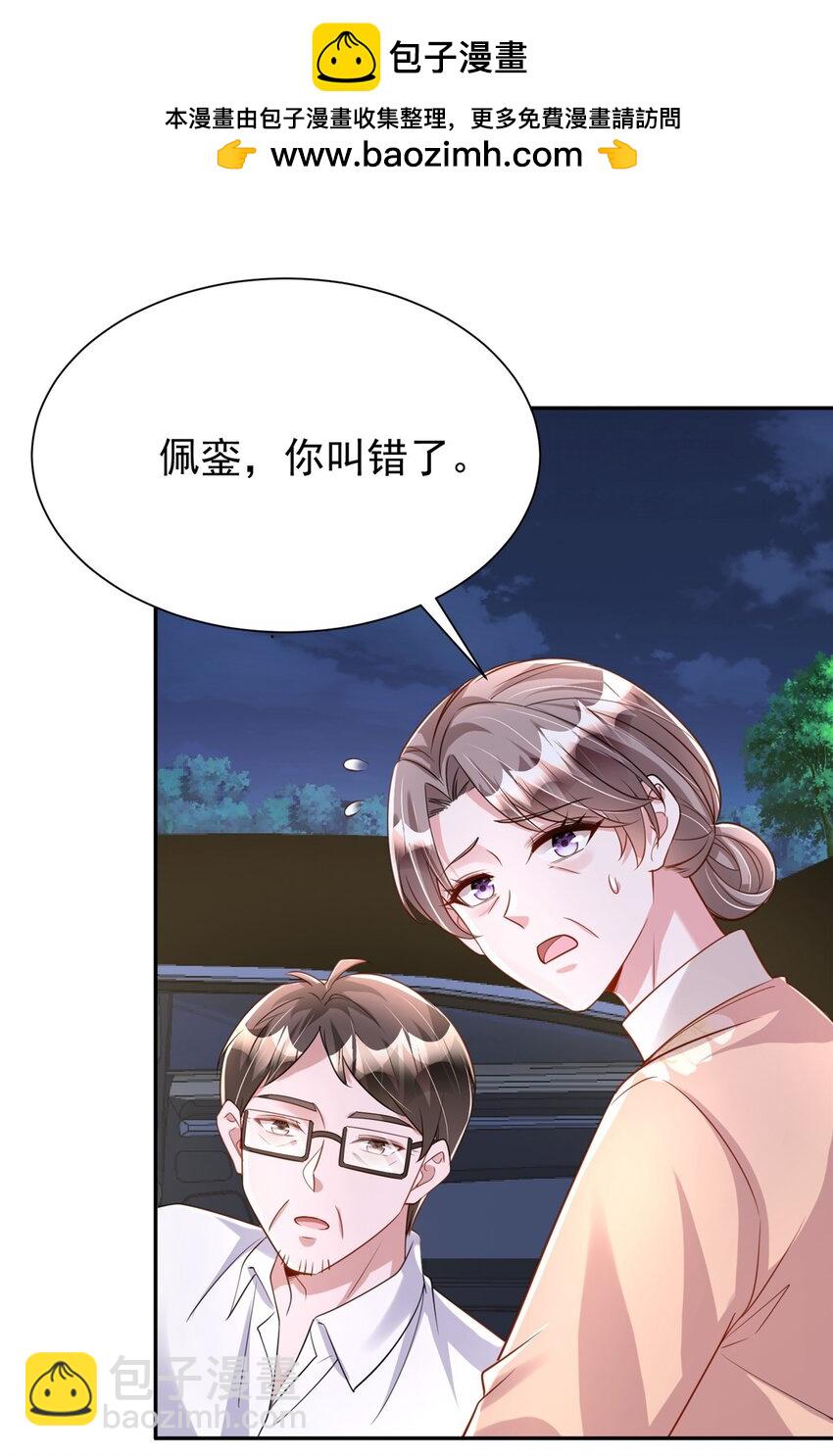 155 霸占对方的身体-第155话