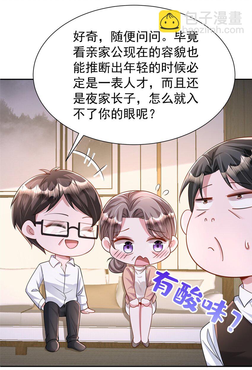 155 霸占对方的身体-第155话