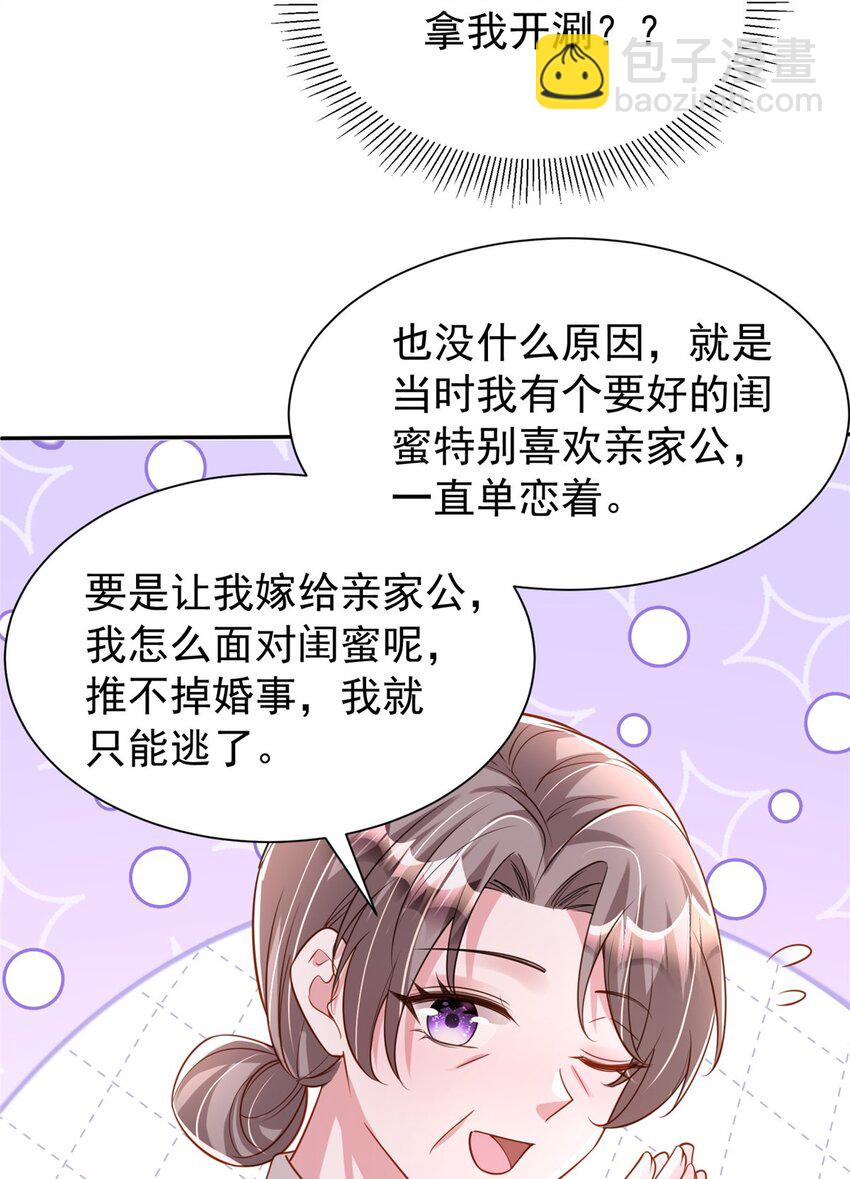 155 霸占对方的身体-第155话