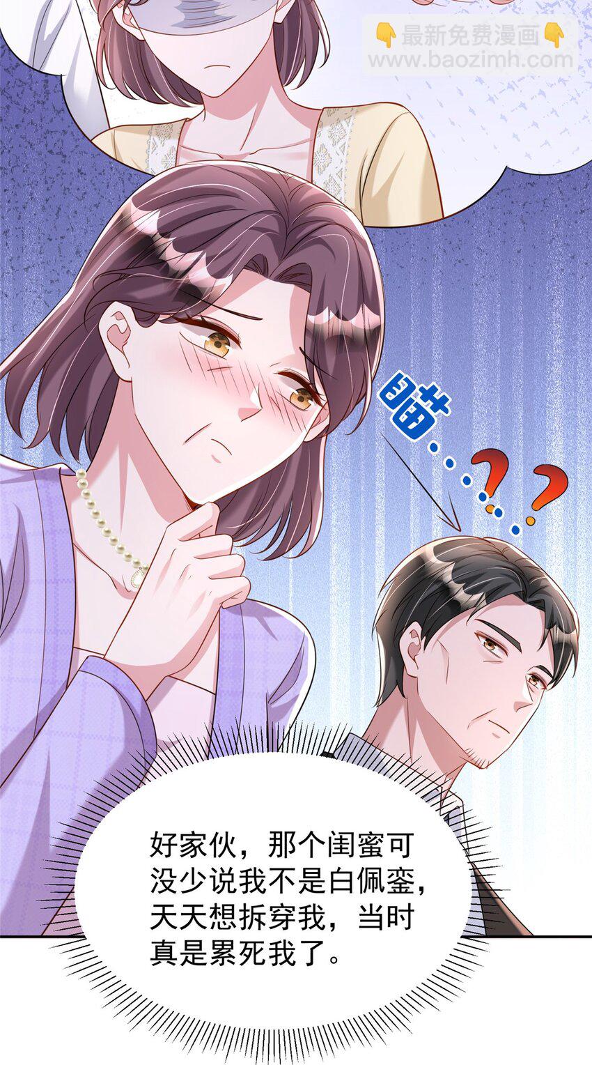 155 霸占对方的身体-第155话