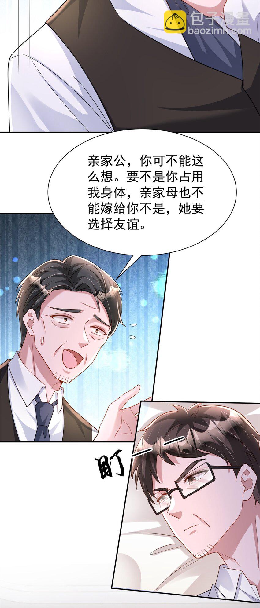 155 霸占对方的身体-第155话