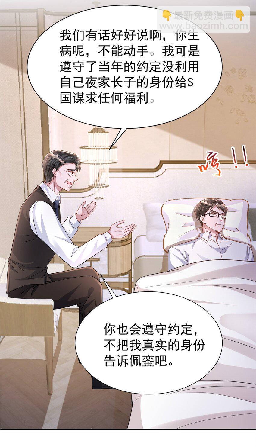 155 霸占对方的身体-第155话