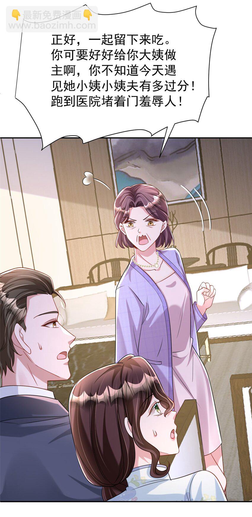 155 霸占对方的身体-第155话