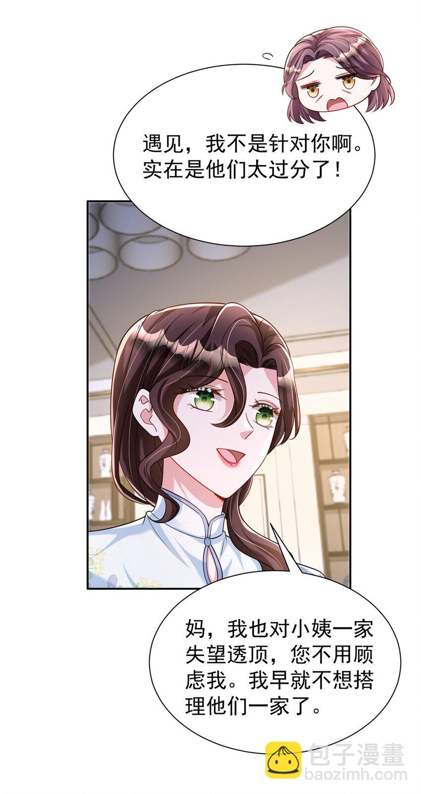 155 霸占对方的身体-第155话
