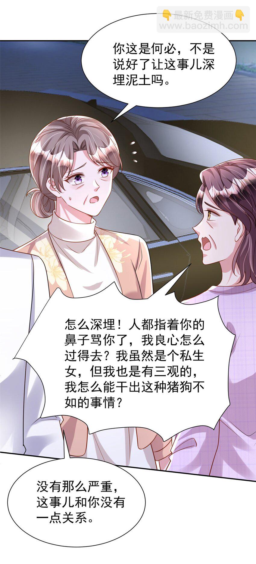 155 霸占对方的身体-第155话
