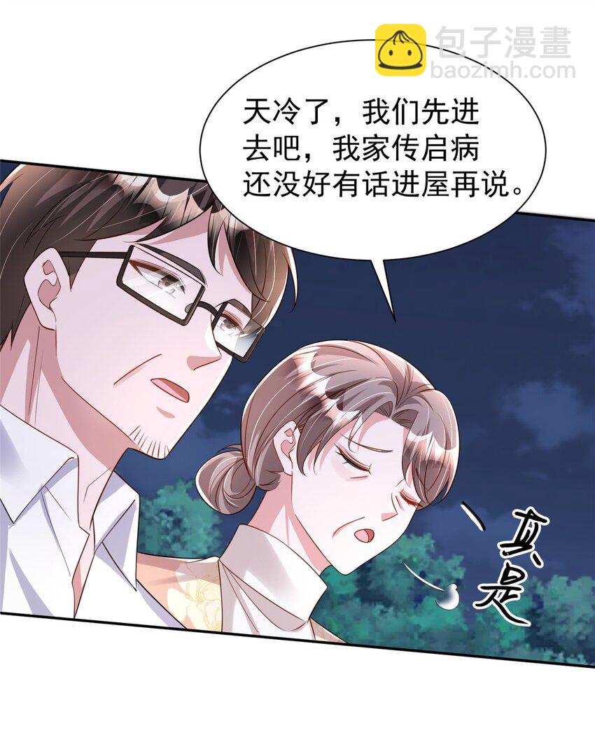155 霸占对方的身体-第155话
