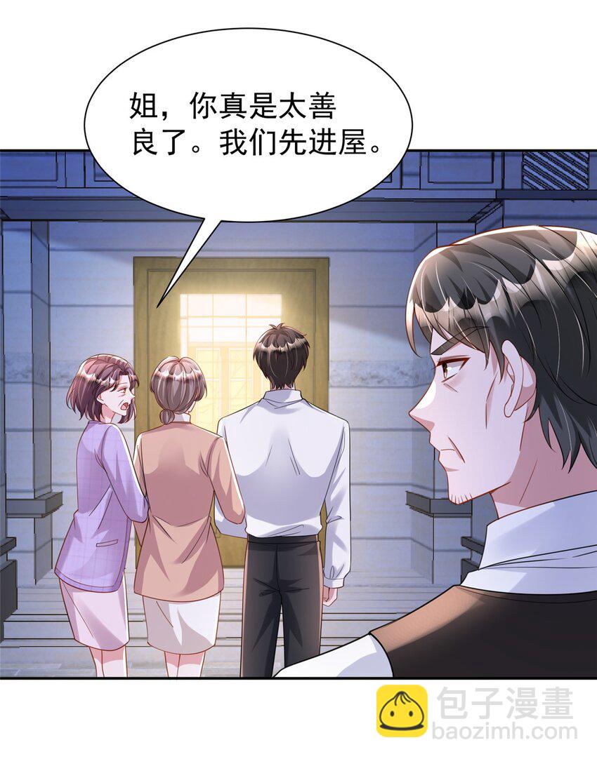 155 霸占对方的身体-第155话