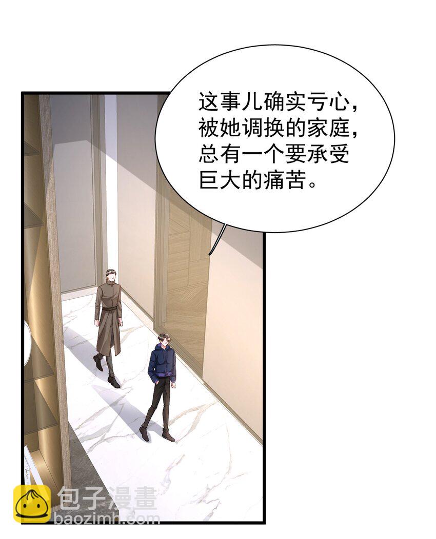 157 偷龙转凤-第157话